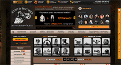 Desktop Screenshot of moto-ekipirovka.ru